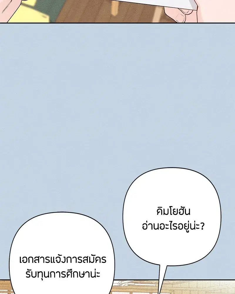 Youth of Revelation ตอนที่ 58 หน้า 2
