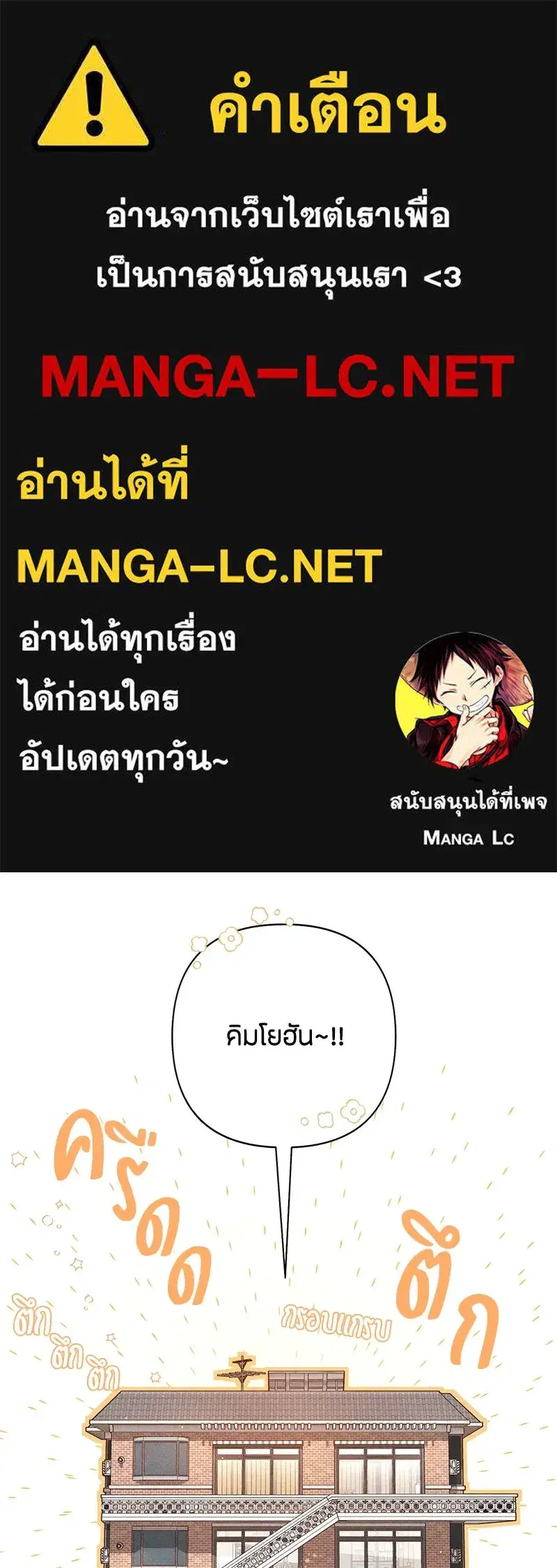 Youth of Revelation ตอนที่ 59 หน้า 1