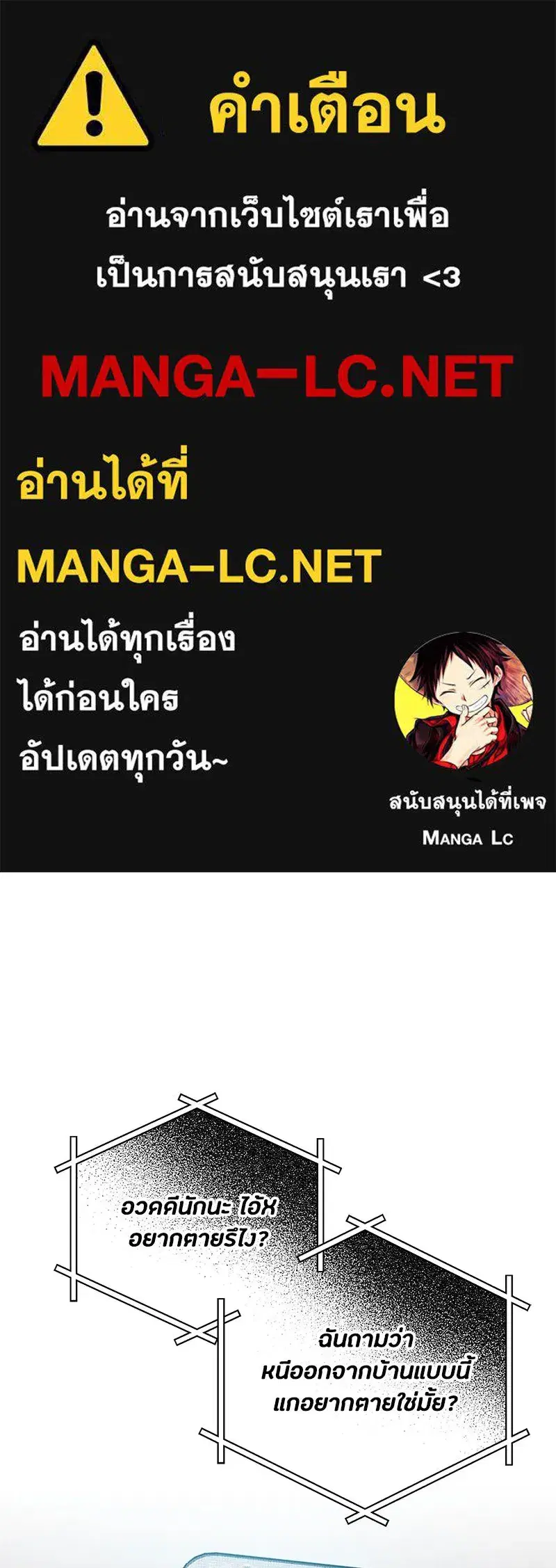 Youth of Revelation ตอนที่ 6 หน้า 1