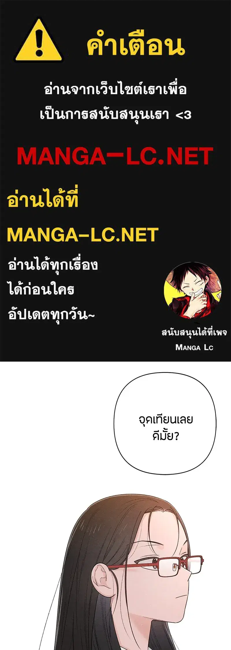 Youth of Revelation ตอนที่ 60 หน้า 1