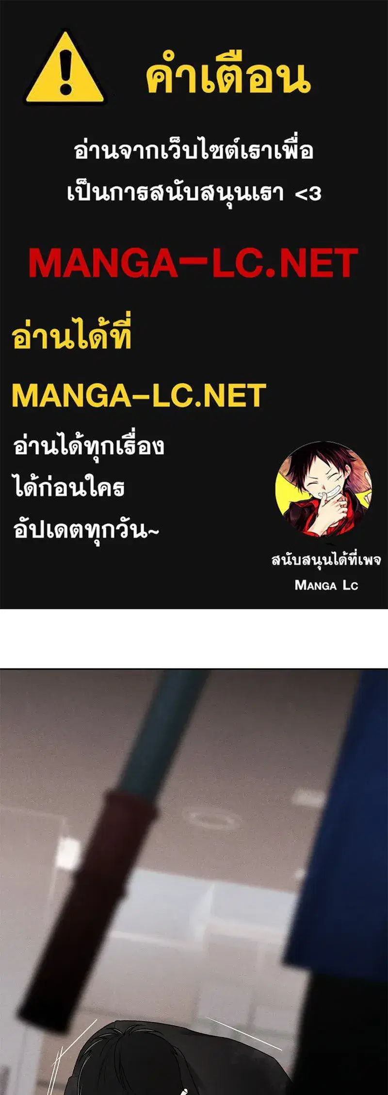 Youth of Revelation ตอนที่ 61 หน้า 1