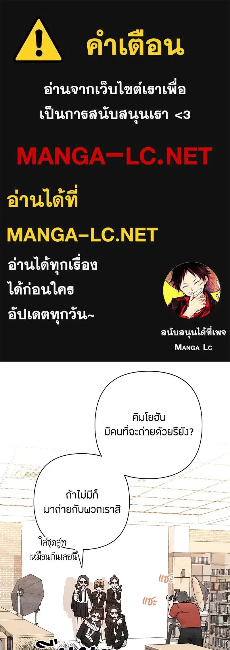 Youth of Revelation ตอนที่ 62 หน้า 1
