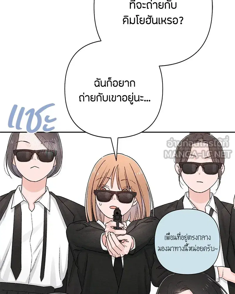 Youth of Revelation ตอนที่ 62 หน้า 3