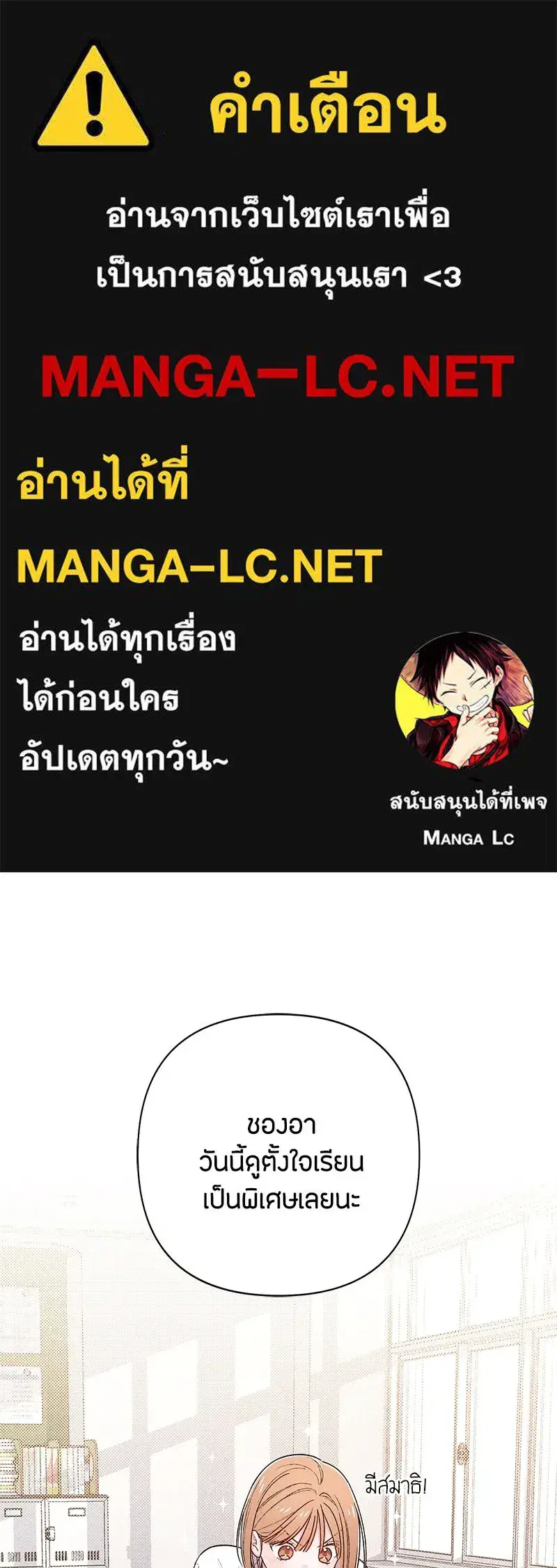 Youth of Revelation ตอนที่ 63 หน้า 1