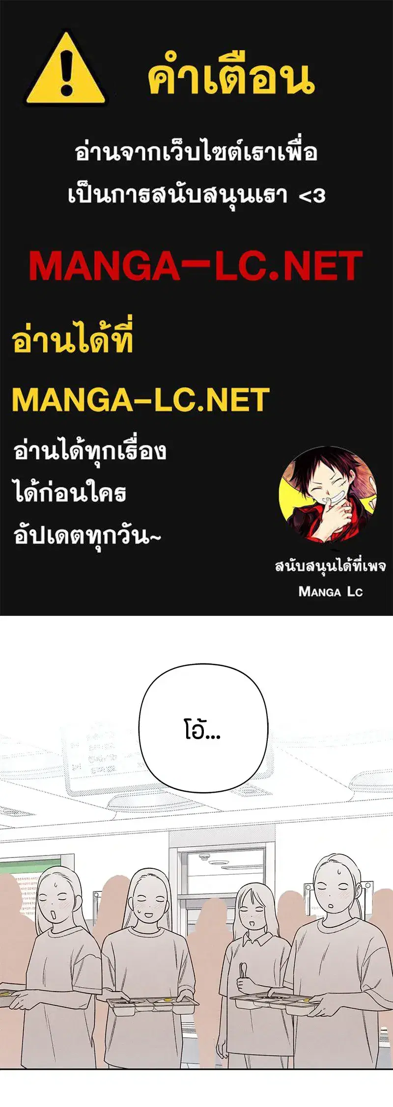Youth of Revelation ตอนที่ 64 หน้า 1