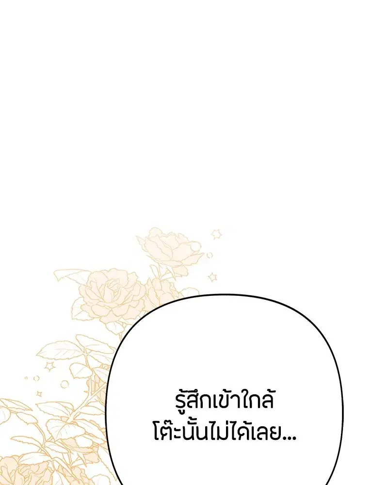 Youth of Revelation ตอนที่ 64 หน้า 2