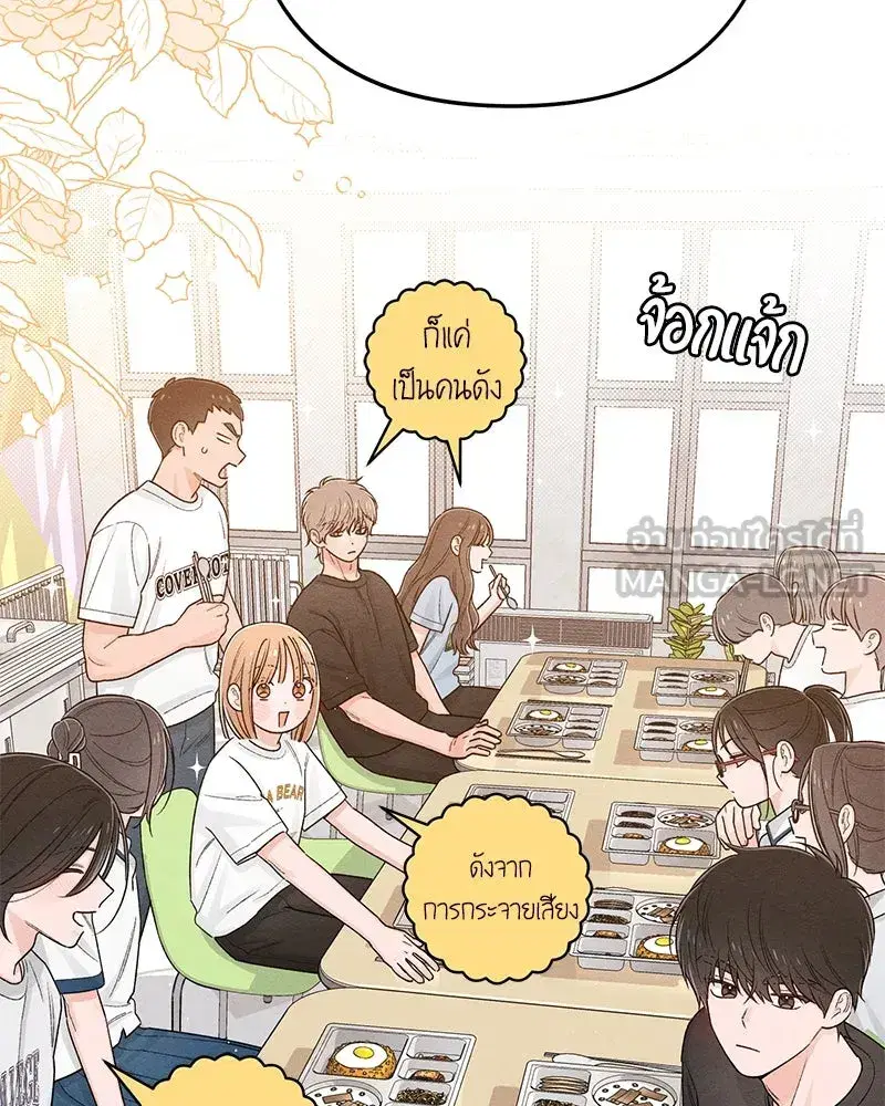 Youth of Revelation ตอนที่ 64 หน้า 3