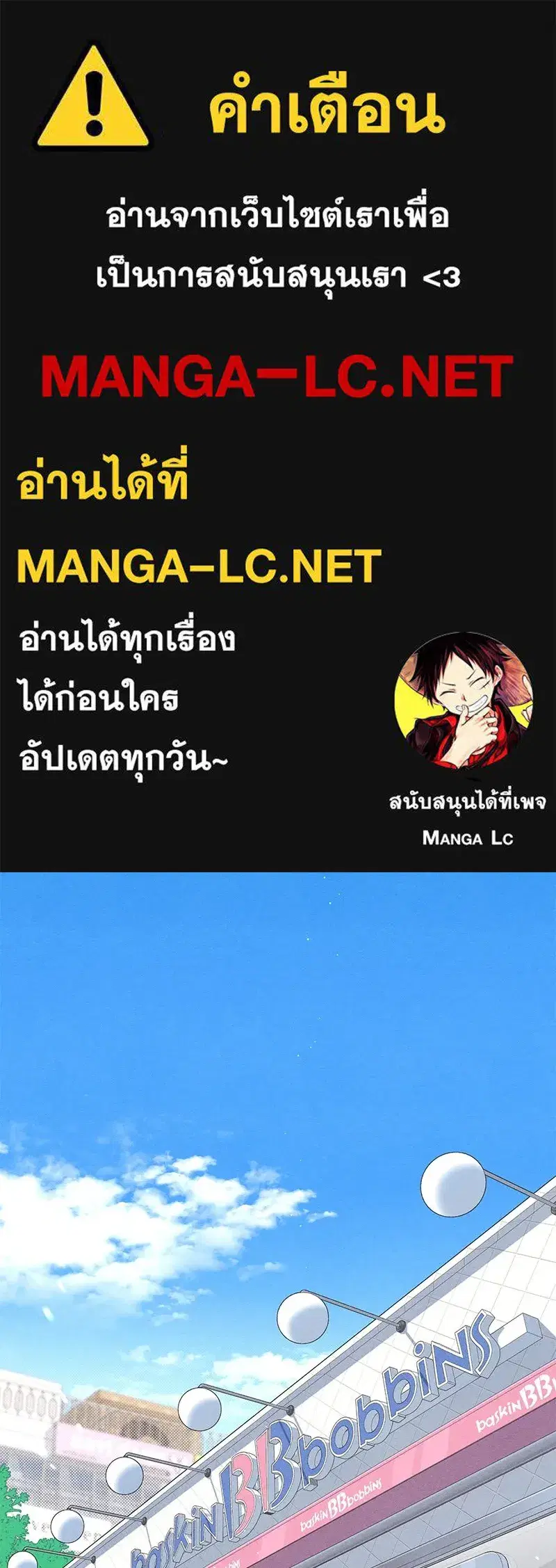 Youth of Revelation ตอนที่ 65 หน้า 1