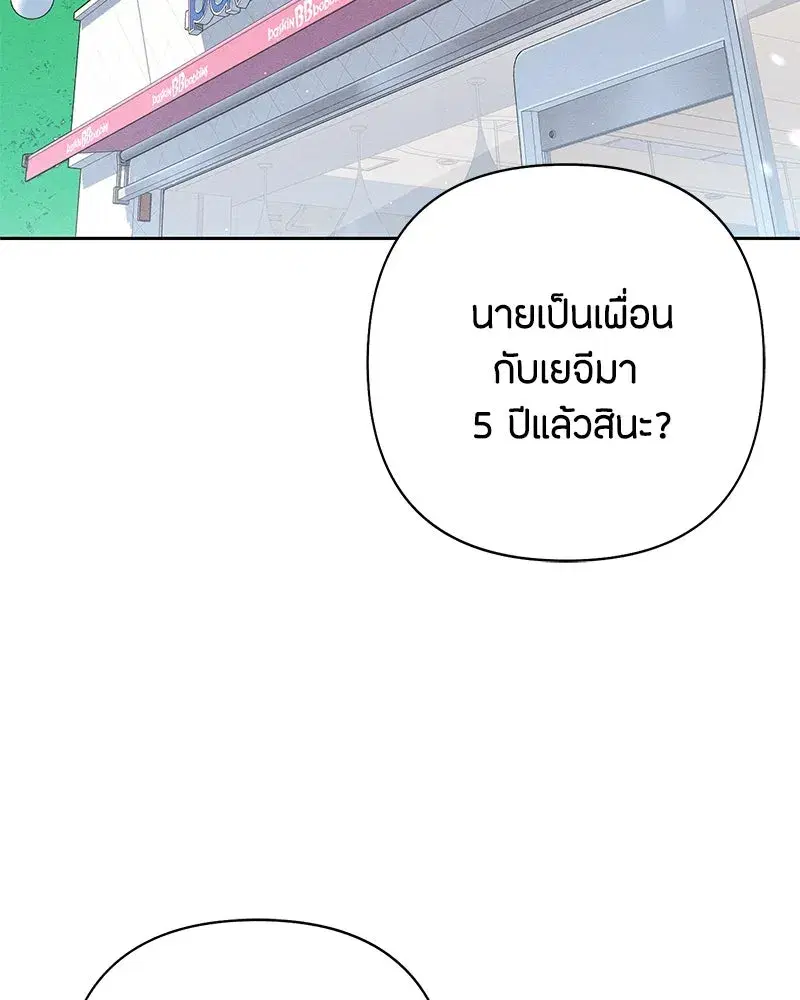 Youth of Revelation ตอนที่ 65 หน้า 2
