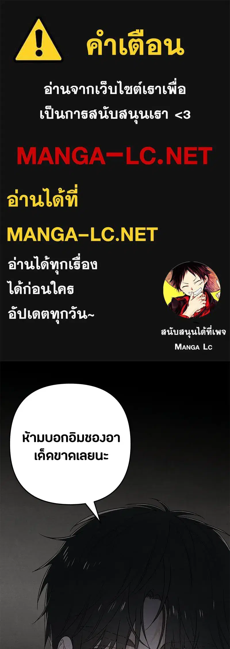 Youth of Revelation ตอนที่ 66 หน้า 1