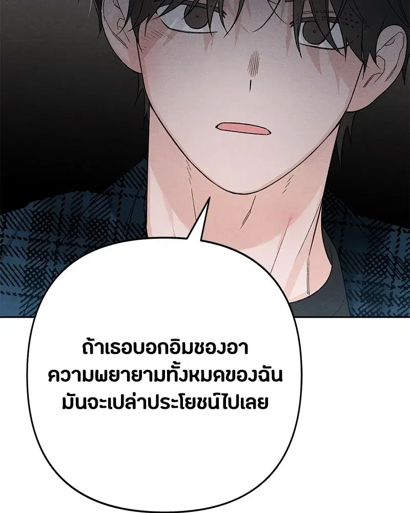 Youth of Revelation ตอนที่ 66 หน้า 2