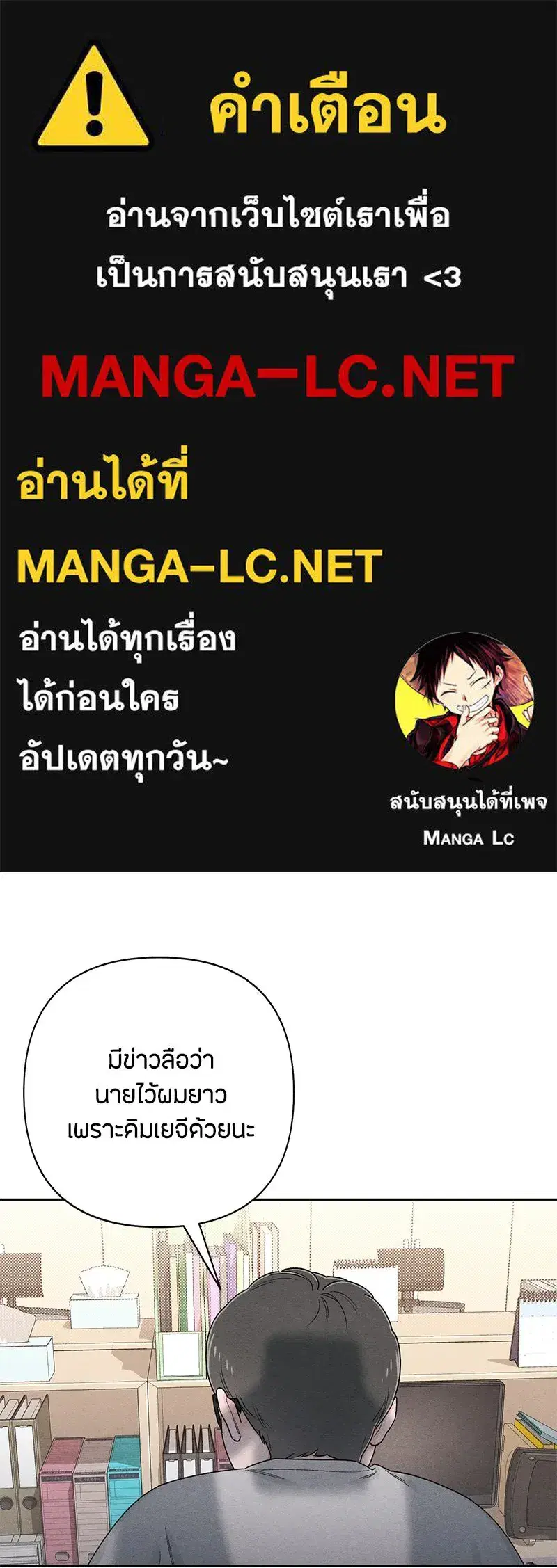 Youth of Revelation ตอนที่ 67 หน้า 1