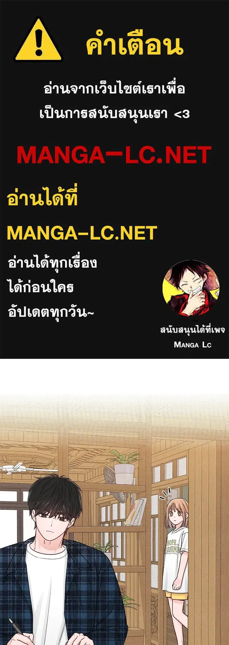 Youth of Revelation ตอนที่ 68 หน้า 1