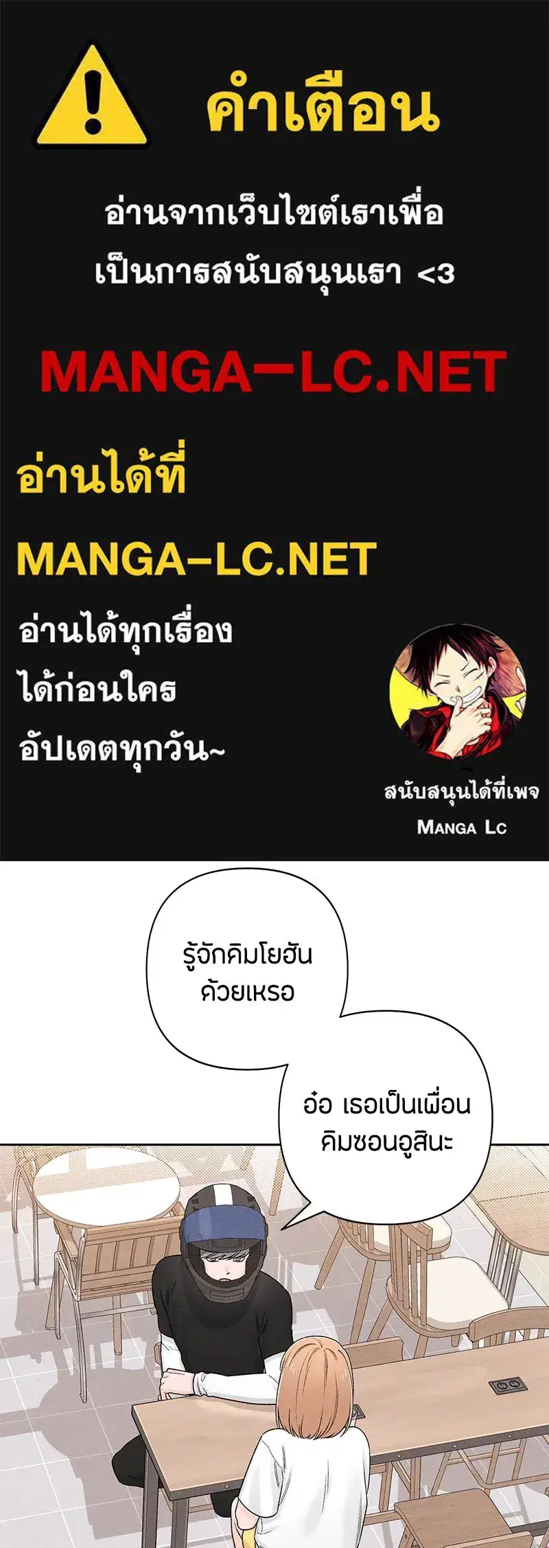 Youth of Revelation ตอนที่ 69 หน้า 1
