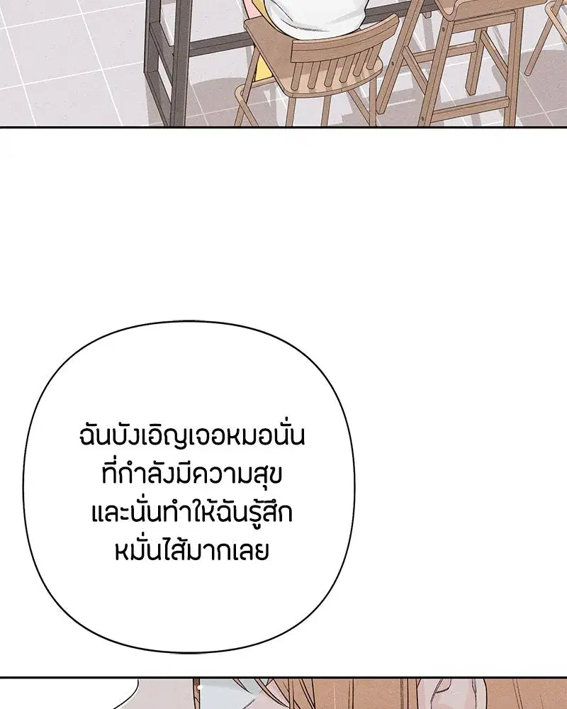 Youth of Revelation ตอนที่ 69 หน้า 2