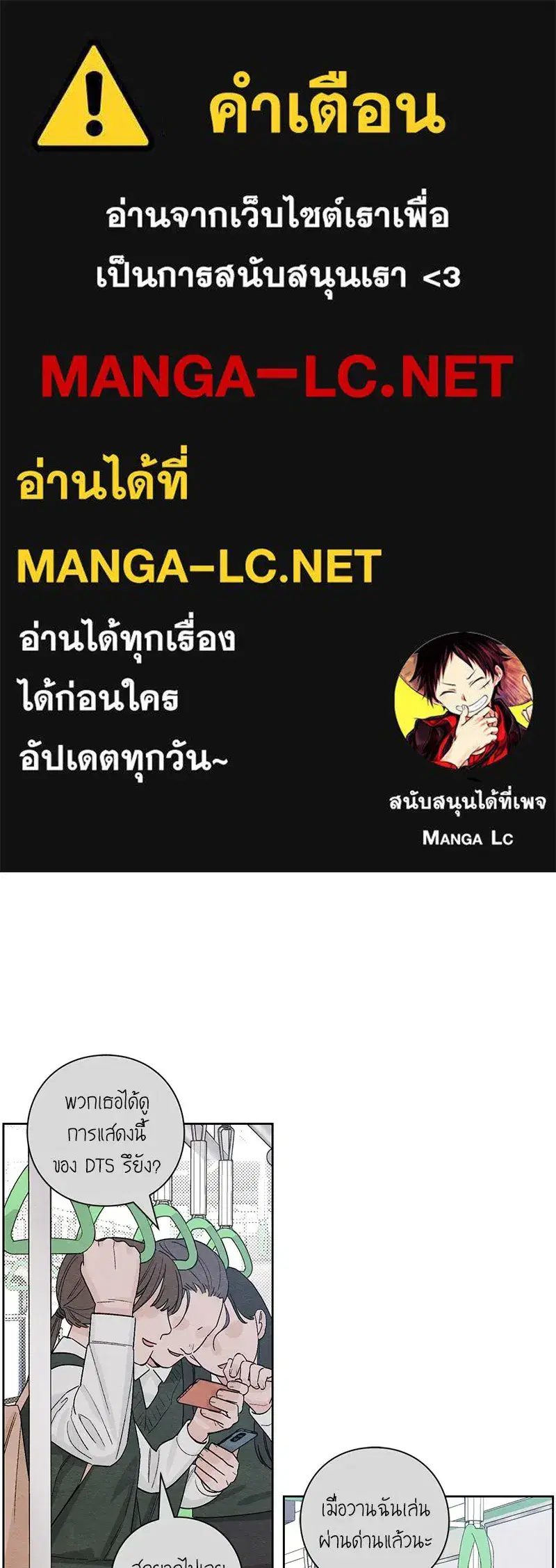 Youth of Revelation ตอนที่ 7 หน้า 1