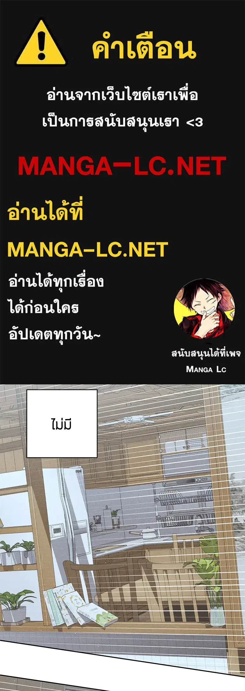 Youth of Revelation ตอนที่ 70 หน้า 1