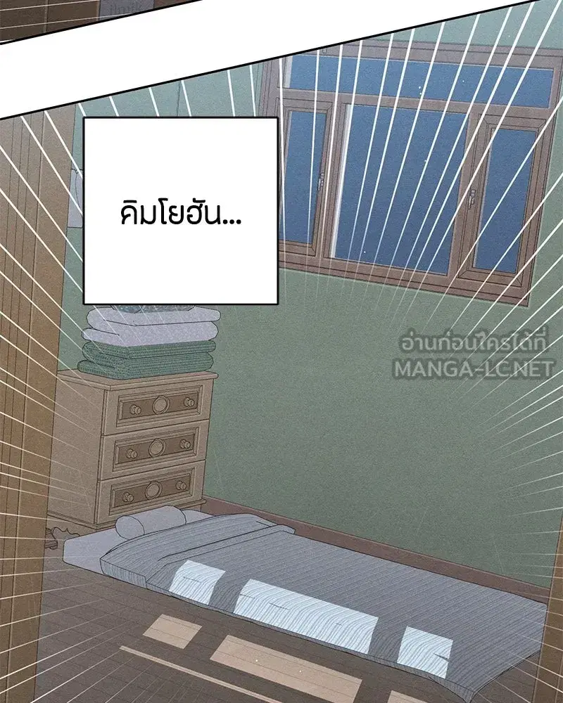 Youth of Revelation ตอนที่ 70 หน้า 3