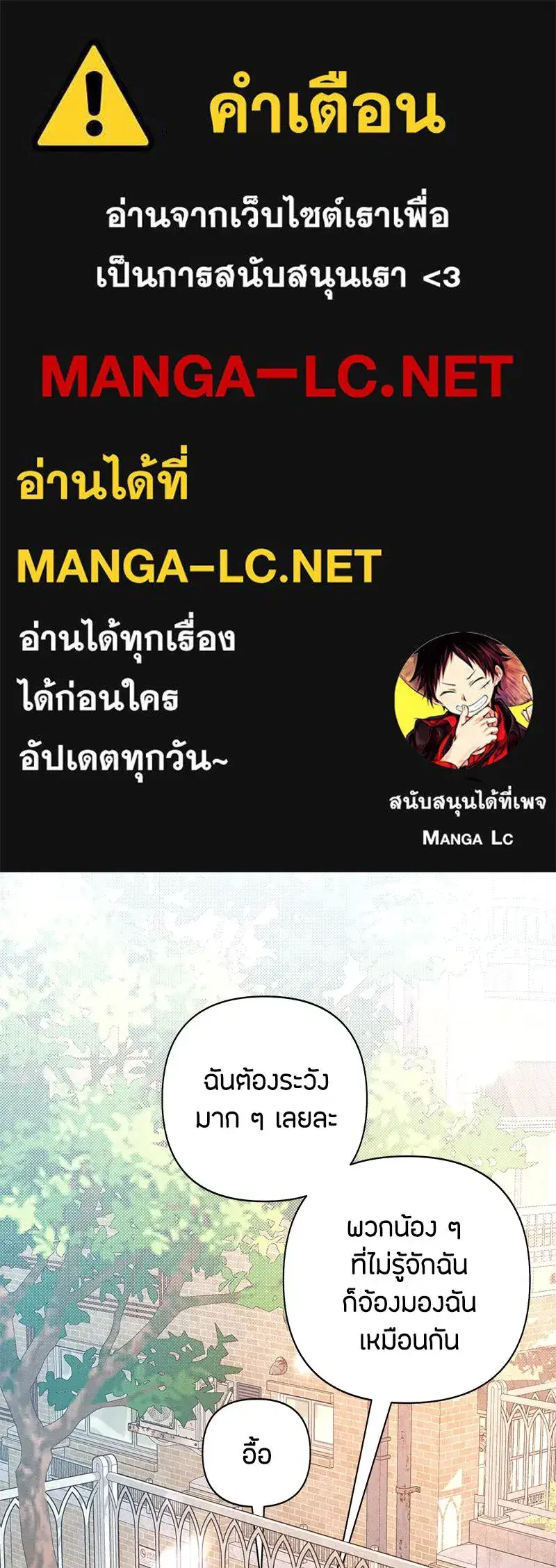 Youth of Revelation ตอนที่ 71 หน้า 1