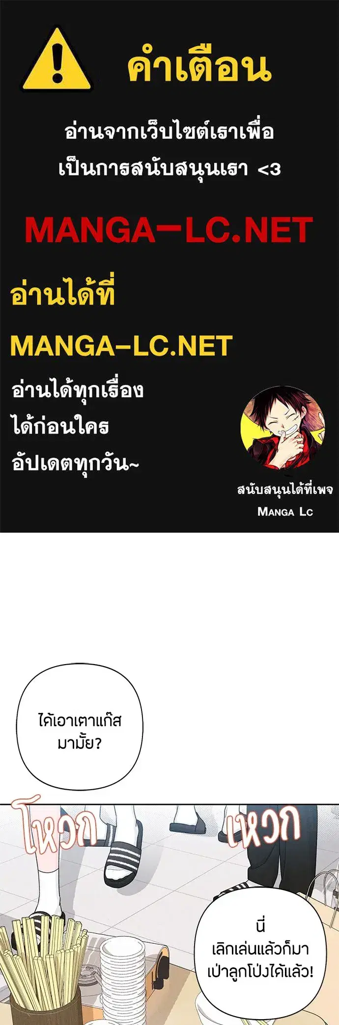 Youth of Revelation ตอนที่ 72 หน้า 1