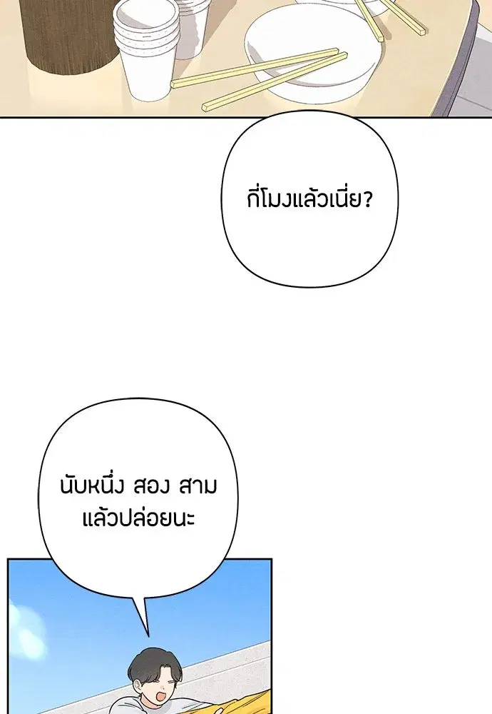 Youth of Revelation ตอนที่ 72 หน้า 2