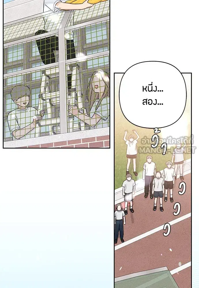 Youth of Revelation ตอนที่ 72 หน้า 3