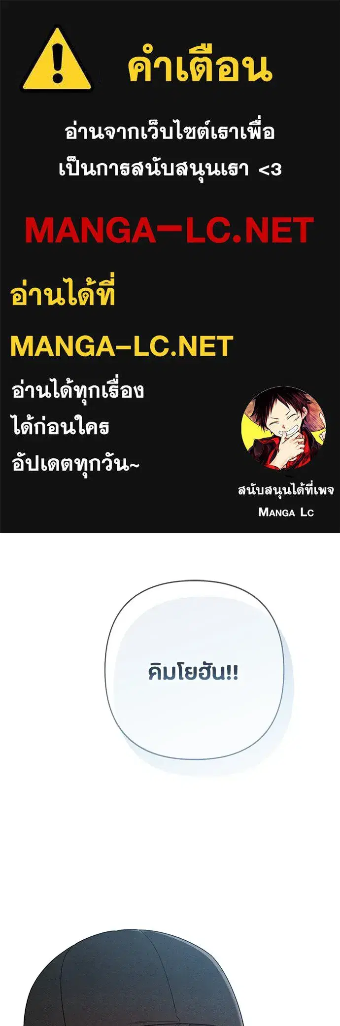 Youth of Revelation ตอนที่ 73 หน้า 1
