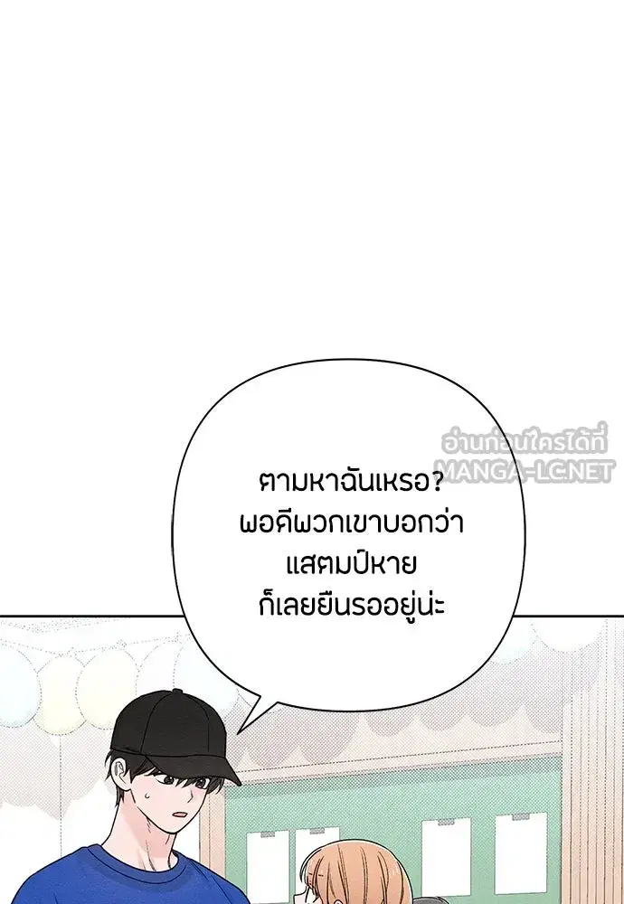 Youth of Revelation ตอนที่ 73 หน้า 3