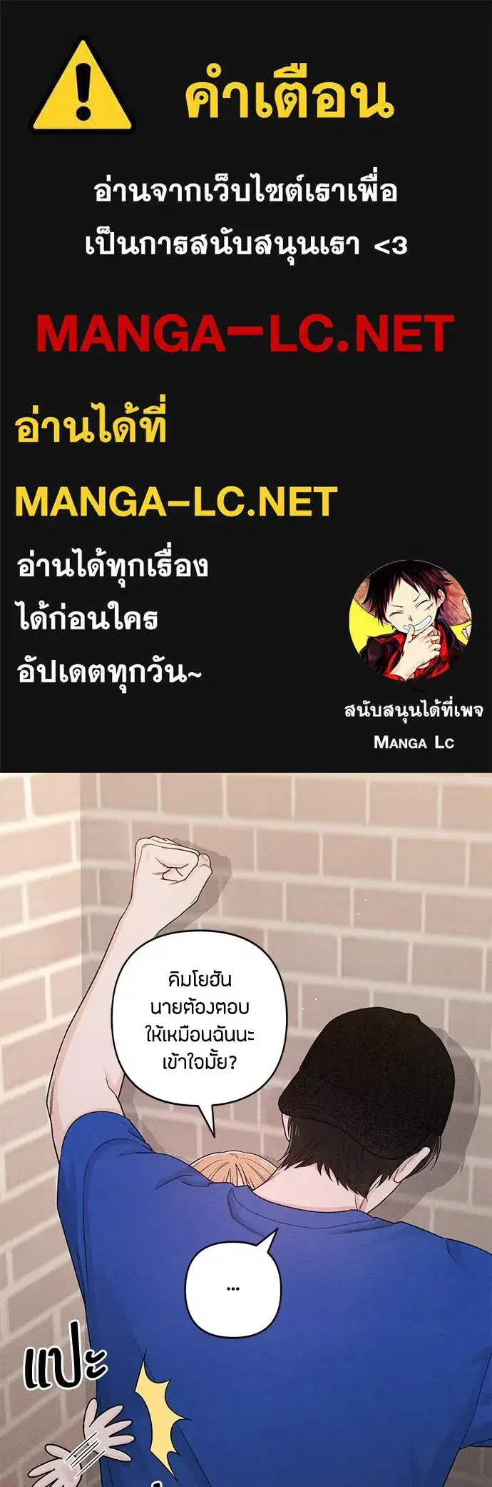 Youth of Revelation ตอนที่ 74 หน้า 1