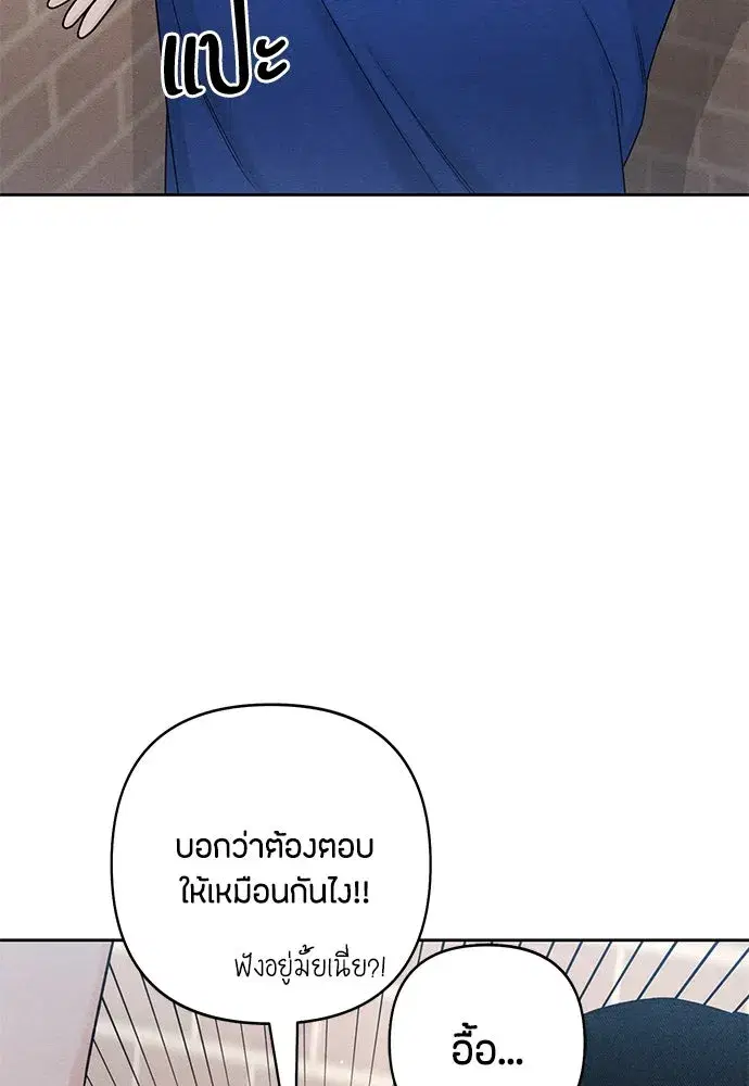 Youth of Revelation ตอนที่ 74 หน้า 2
