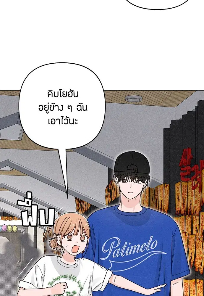 Youth of Revelation ตอนที่ 75 หน้า 2