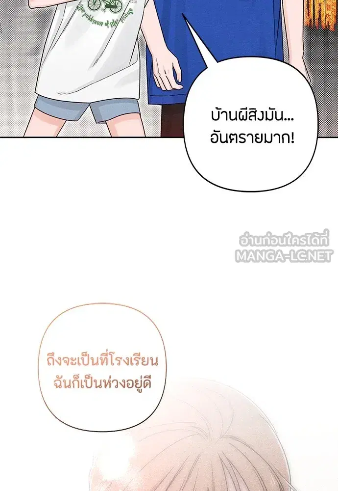 Youth of Revelation ตอนที่ 75 หน้า 3