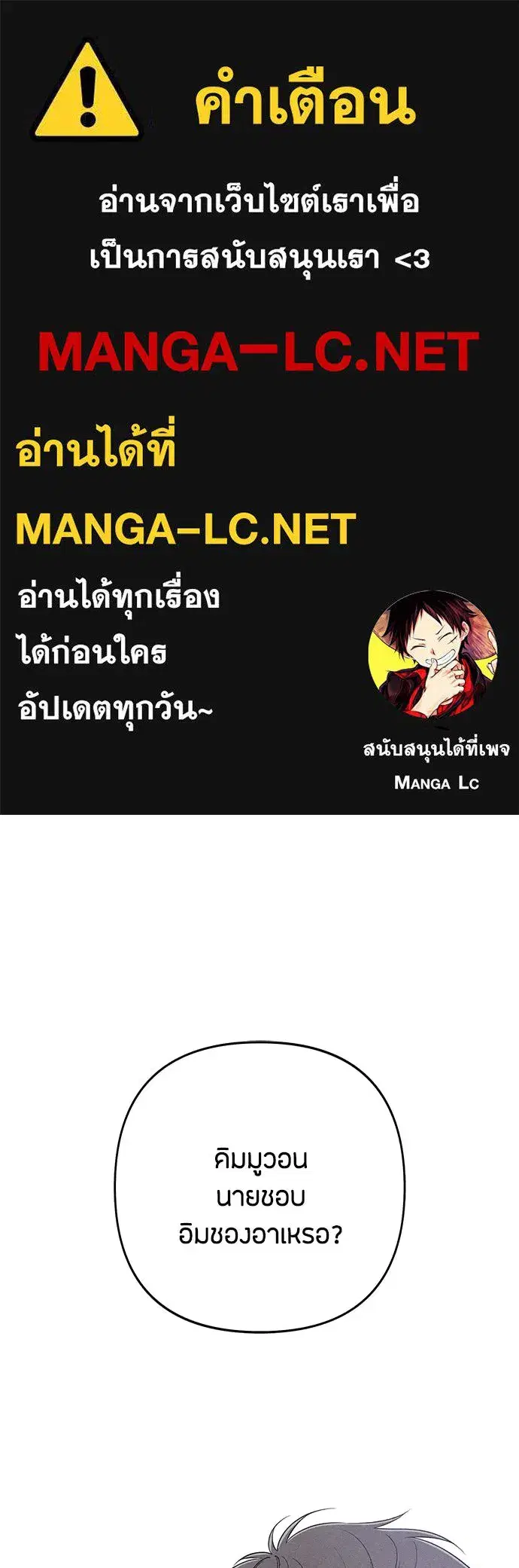 Youth of Revelation ตอนที่ 76 หน้า 1