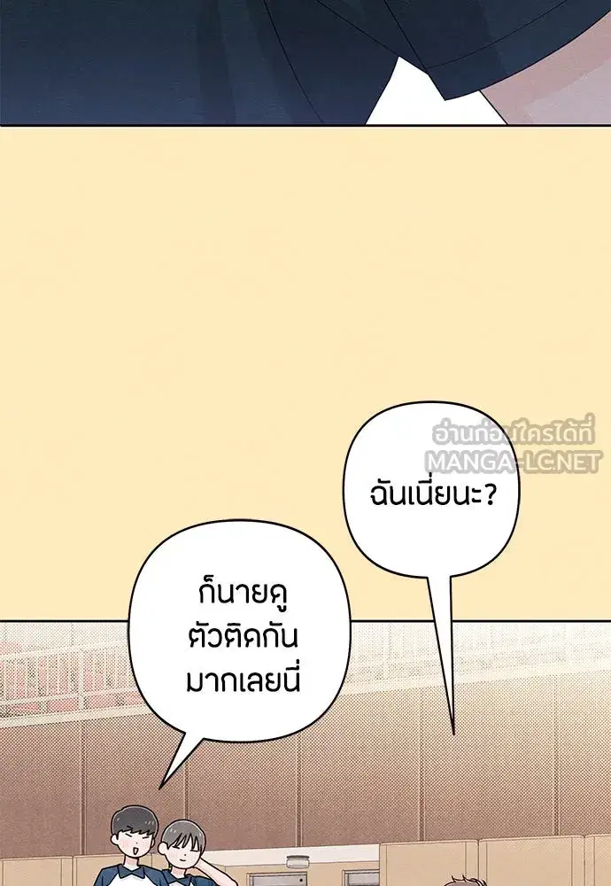 Youth of Revelation ตอนที่ 76 หน้า 3
