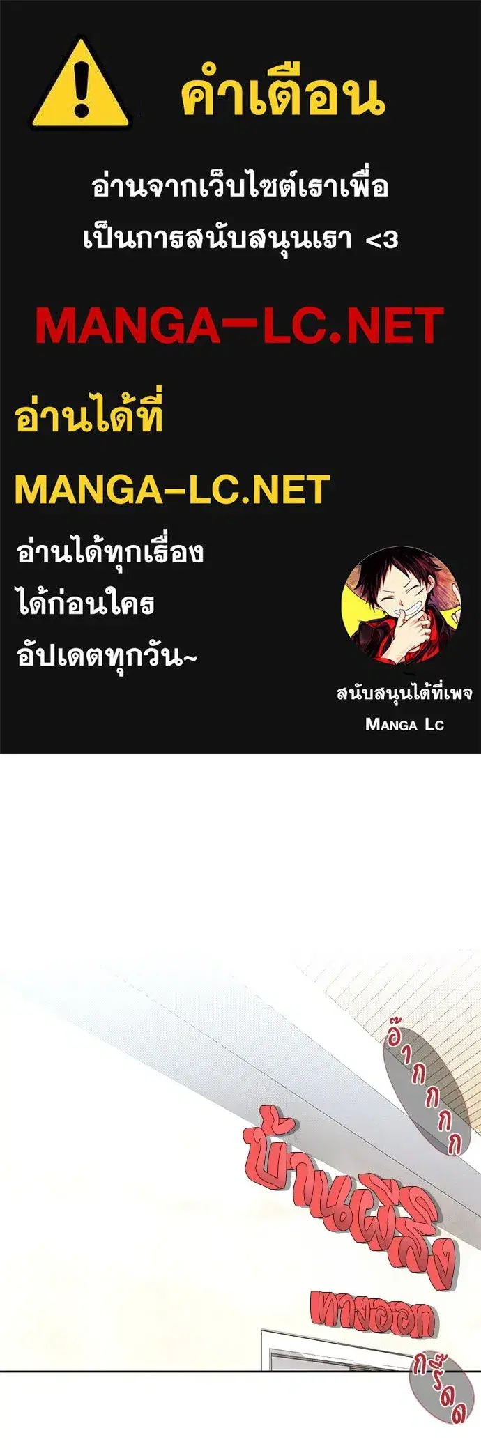 Youth of Revelation ตอนที่ 77 หน้า 1