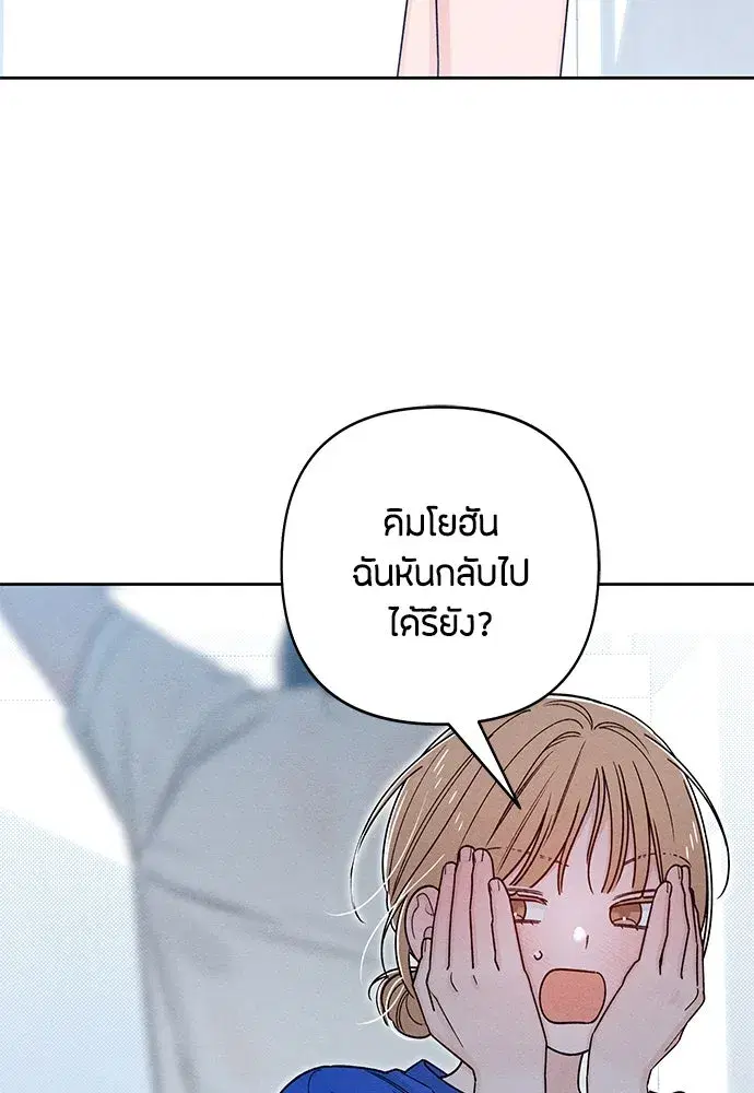 Youth of Revelation ตอนที่ 78 หน้า 2