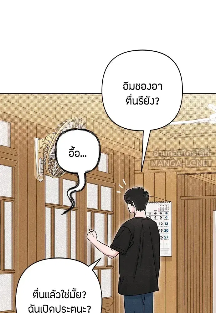 Youth of Revelation ตอนที่ 79 หน้า 3