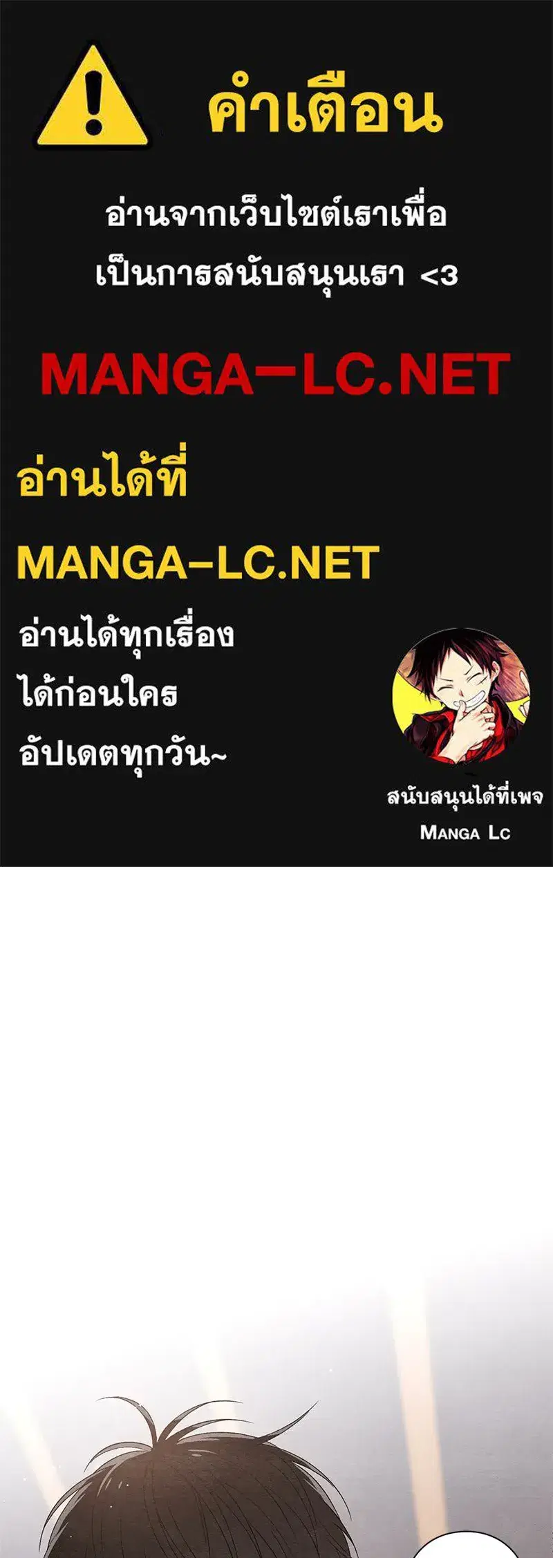 Youth of Revelation ตอนที่ 8 หน้า 1