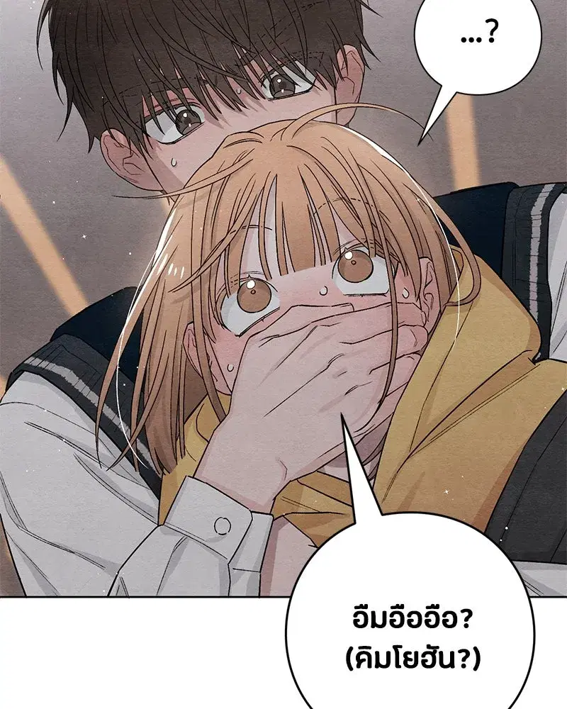 Youth of Revelation ตอนที่ 8 หน้า 2