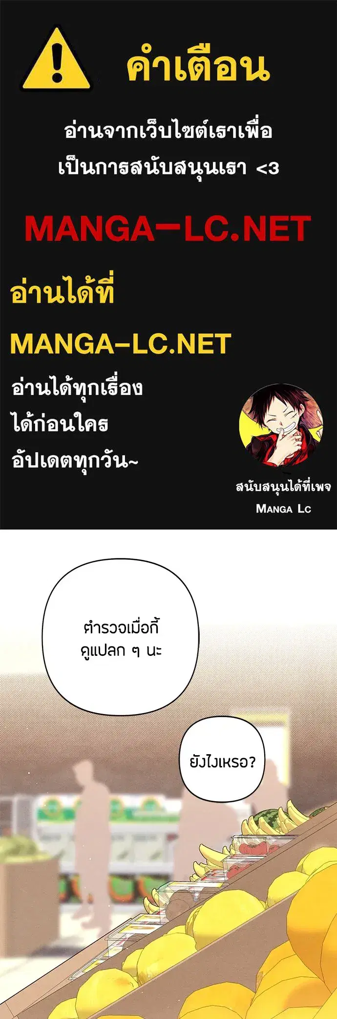 Youth of Revelation ตอนที่ 80 หน้า 1