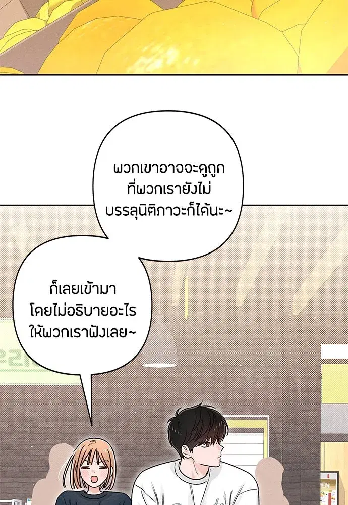 Youth of Revelation ตอนที่ 80 หน้า 2