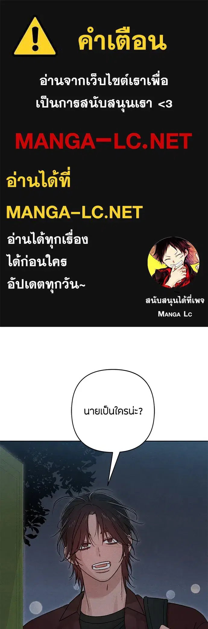 Youth of Revelation ตอนที่ 81 หน้า 1