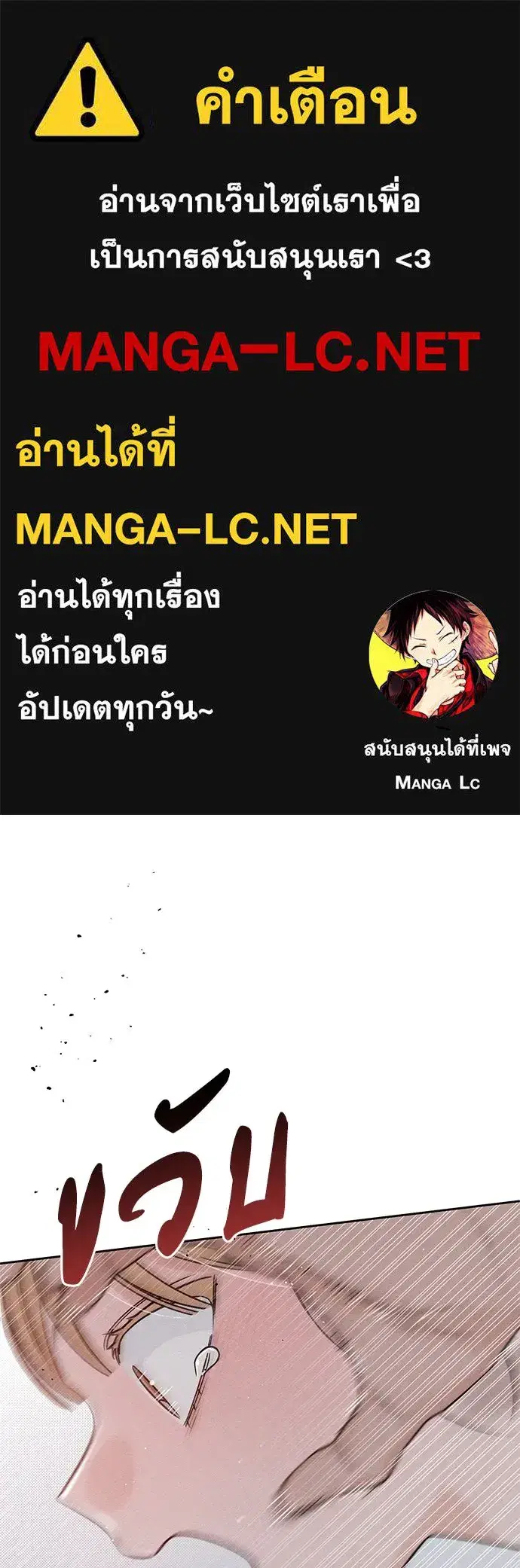 Youth of Revelation ตอนที่ 82 หน้า 1