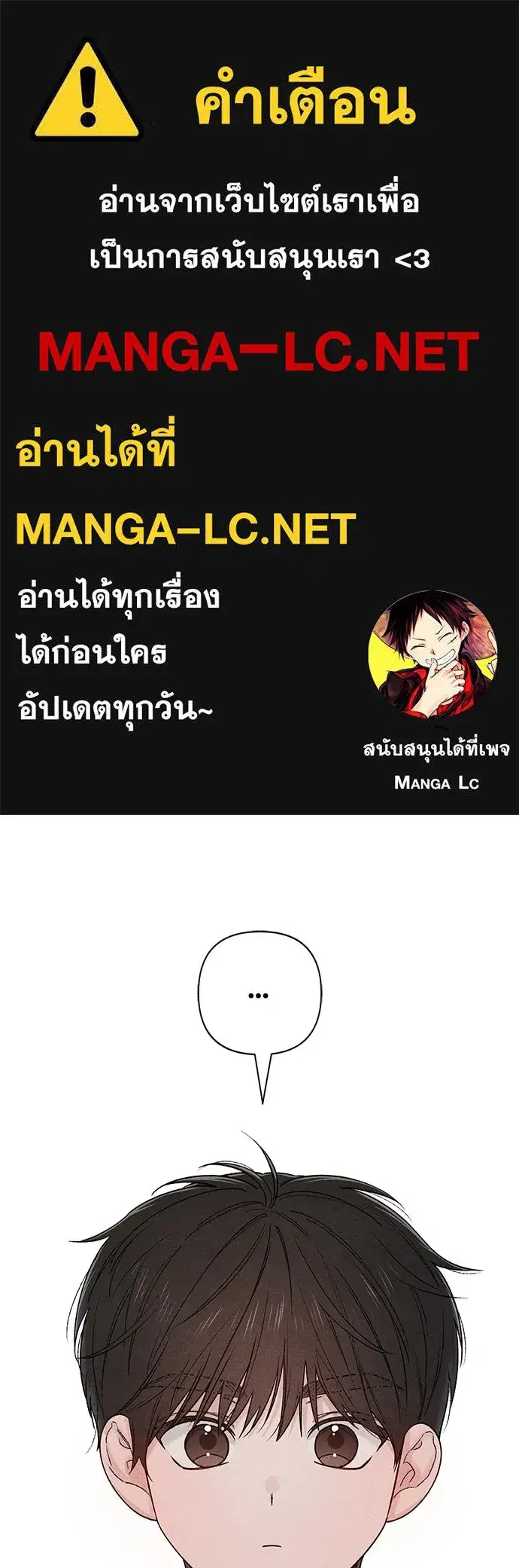 Youth of Revelation ตอนที่ 83 หน้า 1