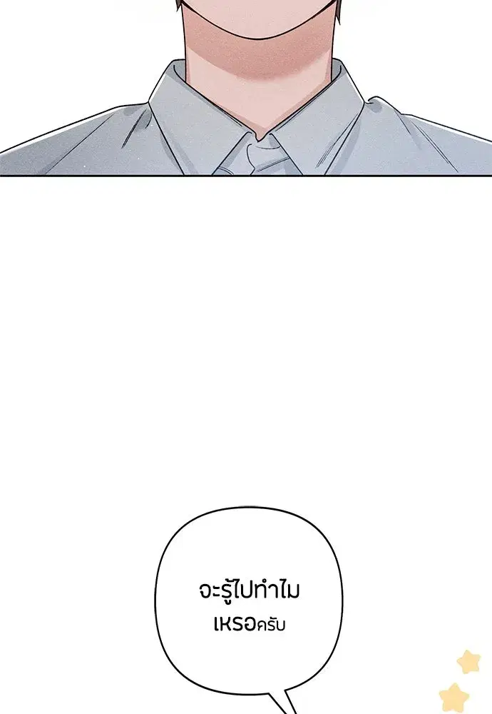 Youth of Revelation ตอนที่ 83 หน้า 2