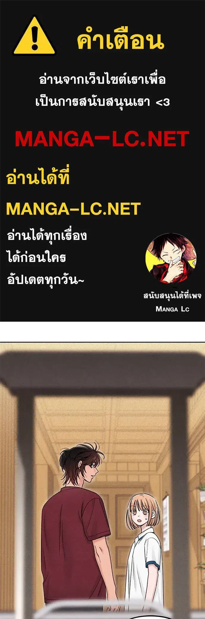 Youth of Revelation ตอนที่ 84 หน้า 1