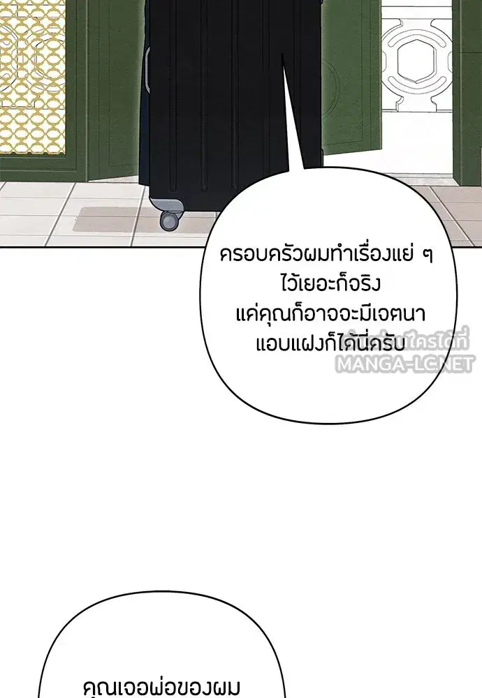 Youth of Revelation ตอนที่ 84 หน้า 3