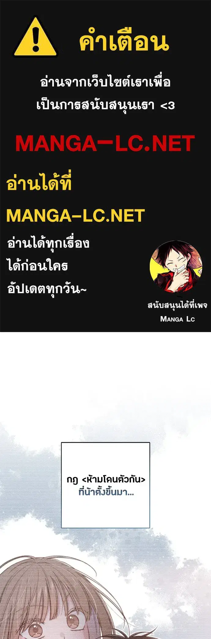 Youth of Revelation ตอนที่ 85 หน้า 1