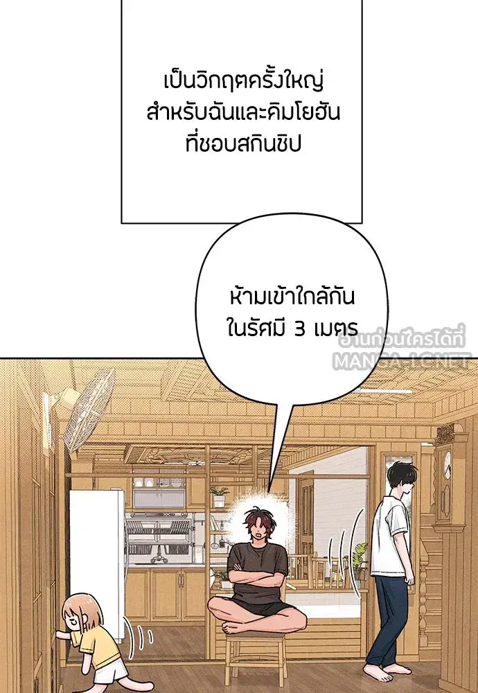 Youth of Revelation ตอนที่ 85 หน้า 3