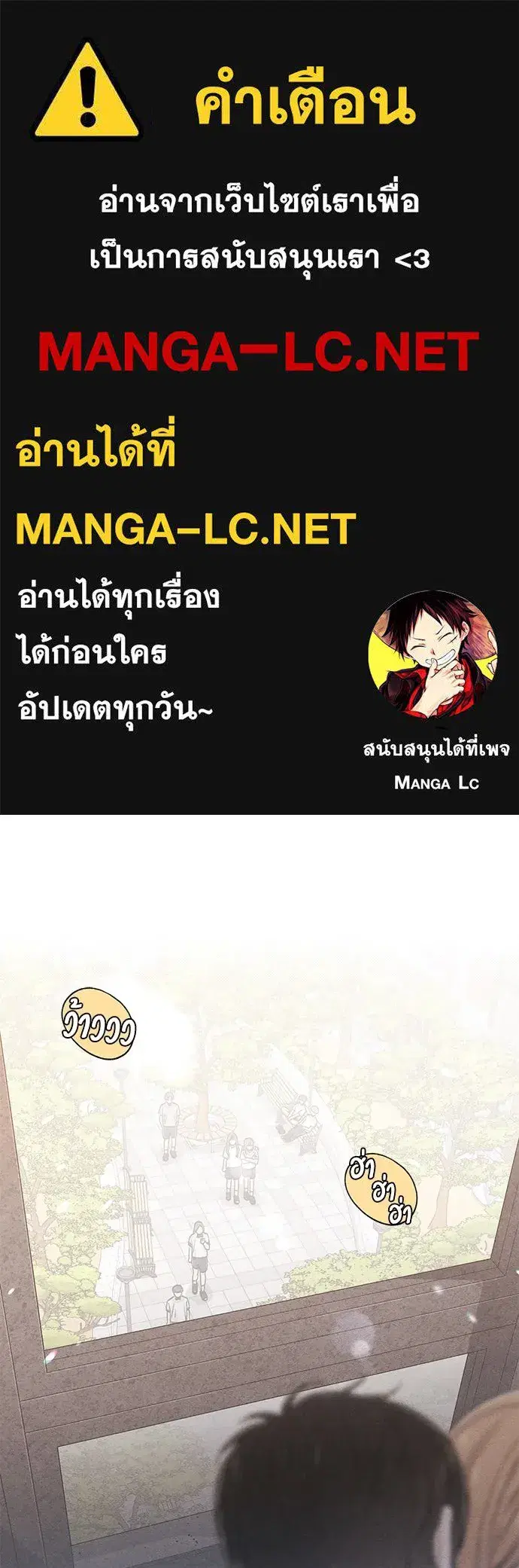 Youth of Revelation ตอนที่ 86 หน้า 1